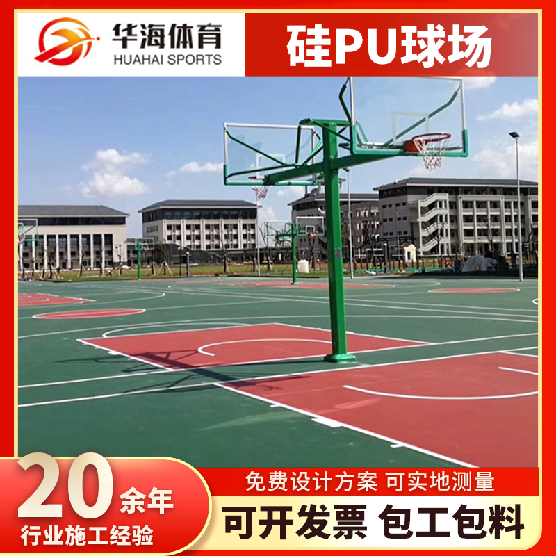 宁德市塑胶颗粒塑胶篮球场 - 方案