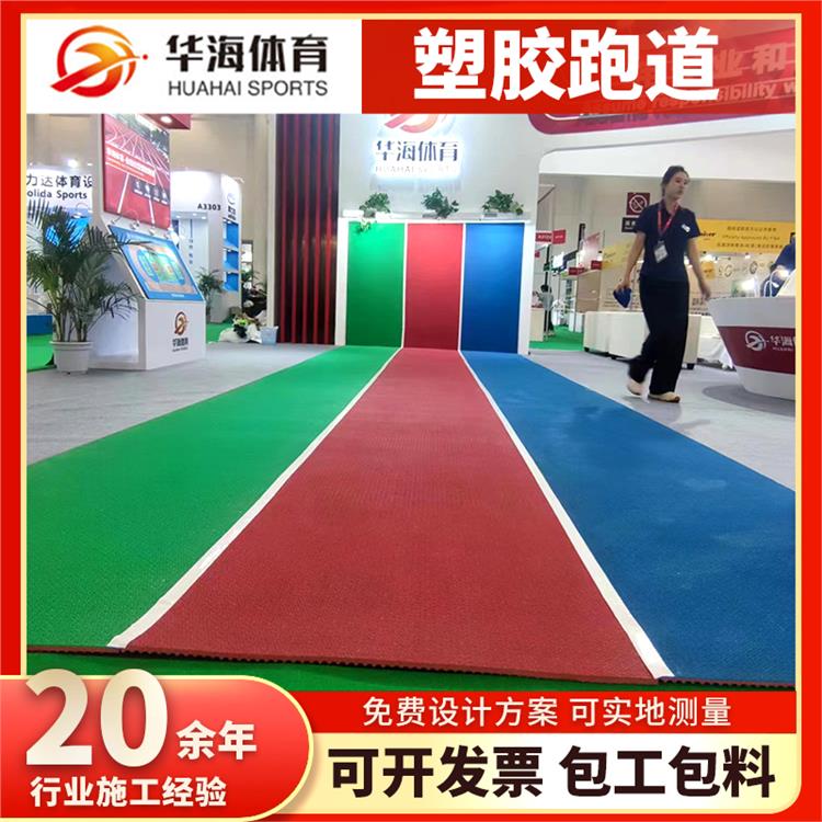 宁德市半预制橡胶跑道半预制橡胶跑道 - 推荐